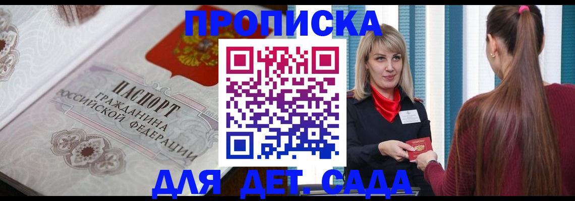 прописка регистрация в Льгове