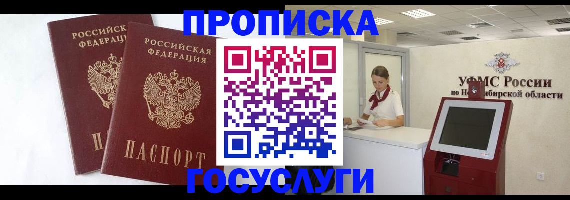 временная регистрация надежно в Льгове