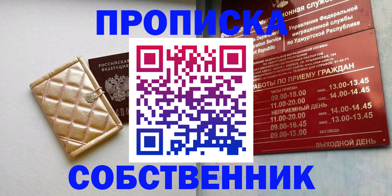 прописка иностранных граждан в Льгове