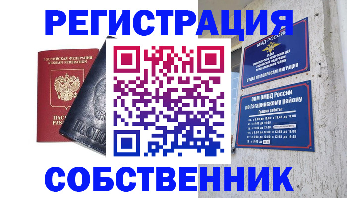 прописка 2025 в Льгове