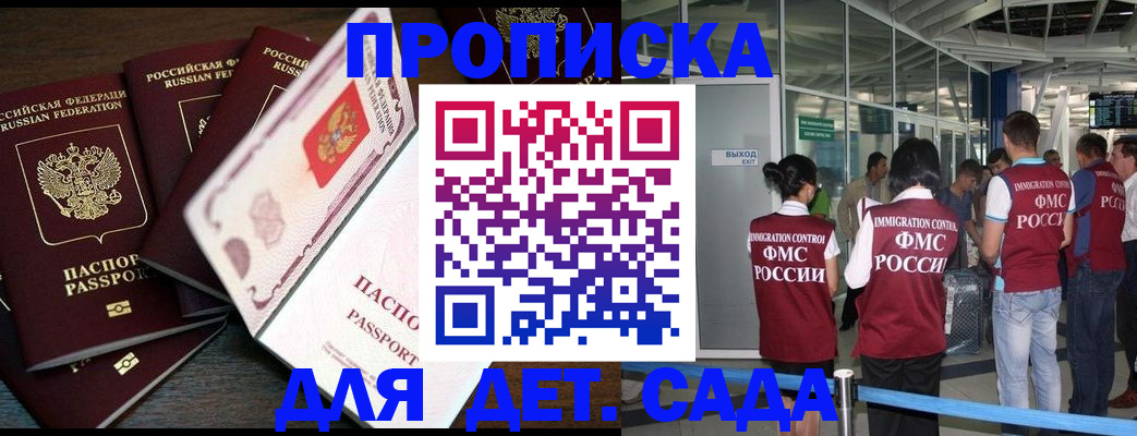 временная регистрация поиск в Льгове